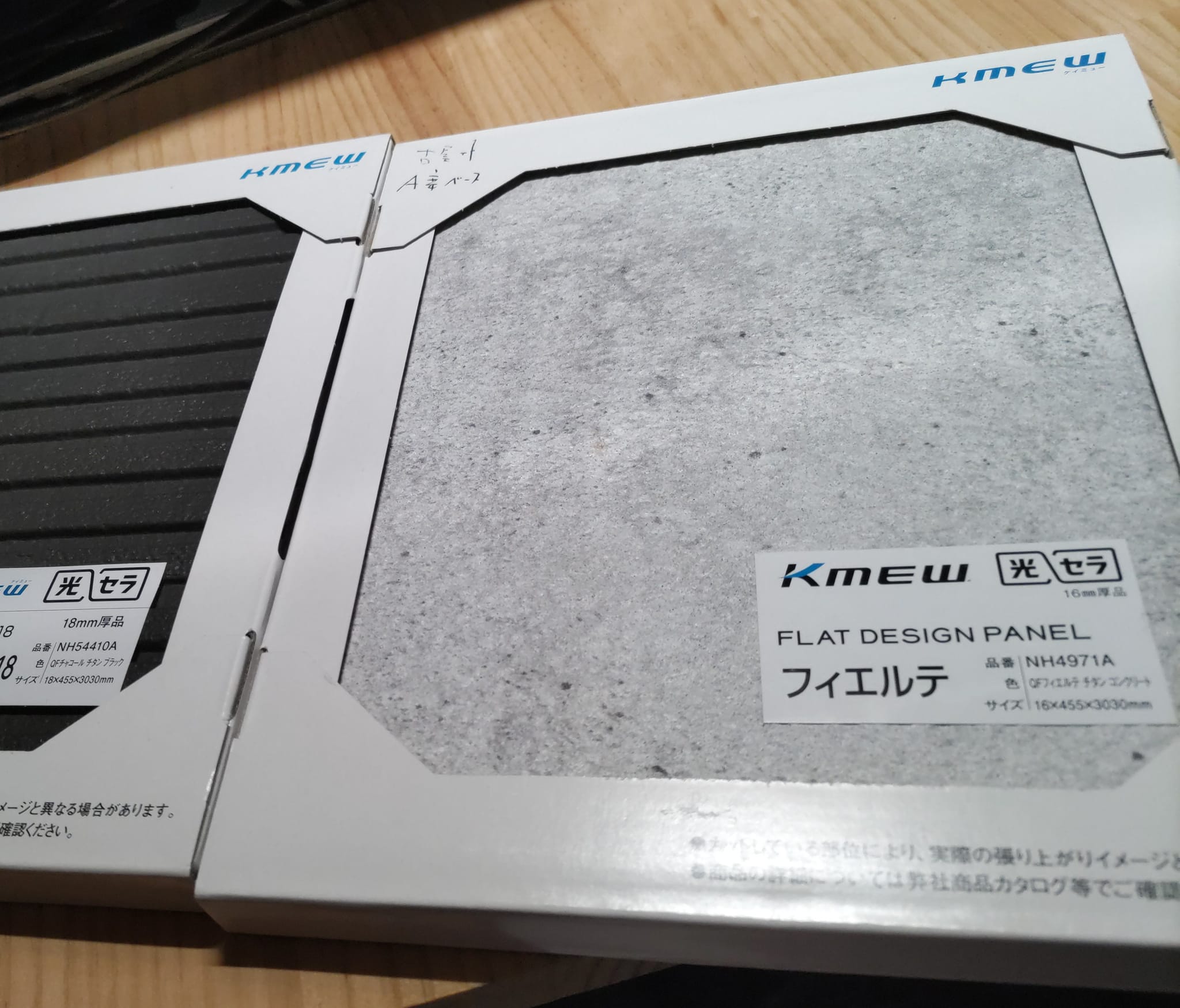 外壁サイディングのサンプル①