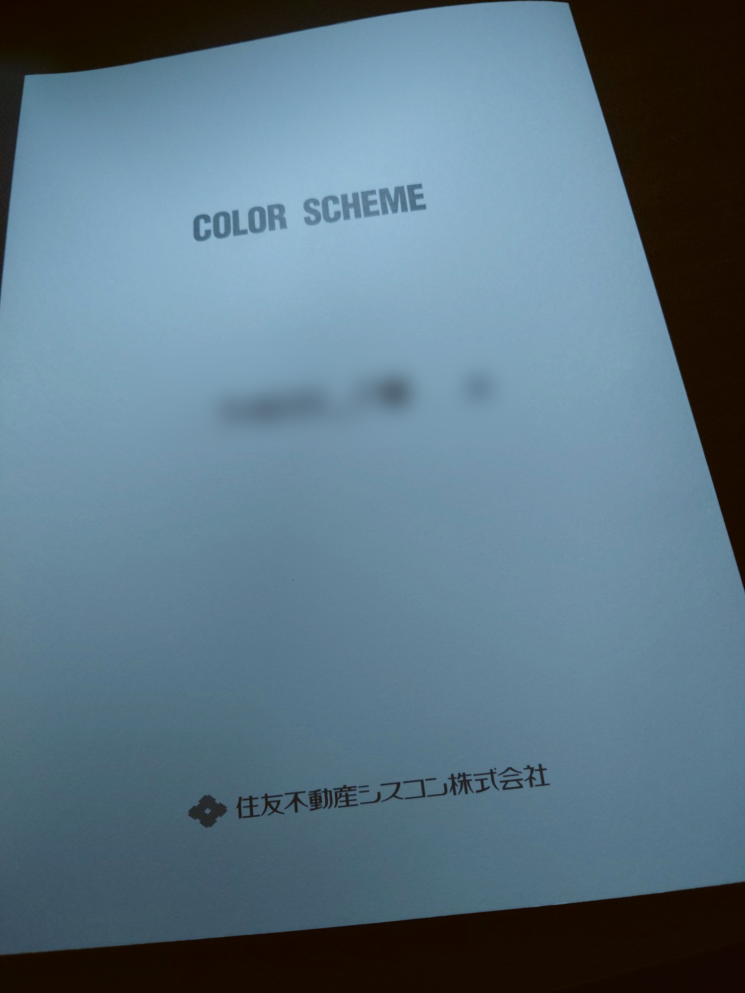 住友不動産シスコンのICボード（COLOR SCHEME冊子）表紙